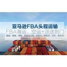 劲航fba头程物流-亚马逊FBA头程物流-肇庆FBA头程