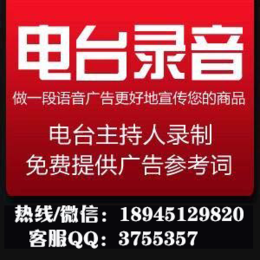 佳明眼镜暑假促销语音叫卖眼镜店宣传录音广播