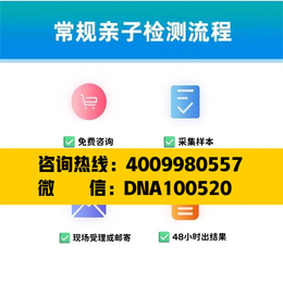 孝感市20所最全合法正规孕亲子鉴定多少钱费用收费标准一览（地址电话4009980557）