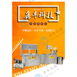 黑河水豆腐多功能机器生产厂家 豆腐机小型价格 豆腐机新型