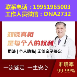 杭州市亲子鉴定机构在哪里附最全合法正规亲子鉴定地址一览（中心电话4009981768）