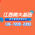 九江市二十家最全办理公证亲子鉴定机构整理附电话13672202393缩略图1