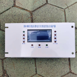 ZDK-800III低压馈电开关智能型综合保护器