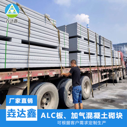 alc隔墙板厂家-垚达鑫新型建材-邯郸隔墙板