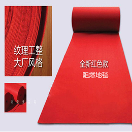 展会开业红地毯-正瑞塑业诚信商家-杨凌开业红地毯