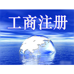 重庆陈氏企业管理公司 砖业岱办公司核名 公司注册一条龙服务 