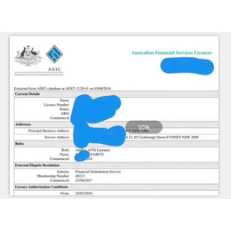 澳大利亚ASIC监管的AR牌照申请流程