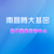 汇总南昌青云谱区3家个人亲子鉴定医院地址汇总（附2024年全新鉴定机构汇总）缩略图3