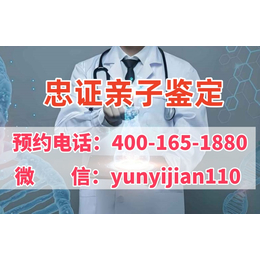 河源市40所正规合法孕期鉴定中心机构地址一览（咨询电话4001651880）