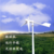 微型风力发电机家用1KW小型风力发电机缩略图4
