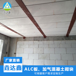 alc隔墙板材-垚达鑫新型建材公司-漯河隔墙板