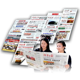 内蒙古印刷报纸-河南日报印务中心-内蒙古印刷报纸公司