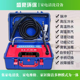 盛豪环保(图)-太阳能清洗设备价格-崇左太阳能清洗设备