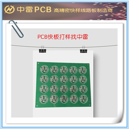 双层pcb制板-pcb-中雷pcb打样精度高