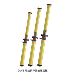 DWB25-30 100轻型玻璃钢单体支柱-河北液压单体支柱