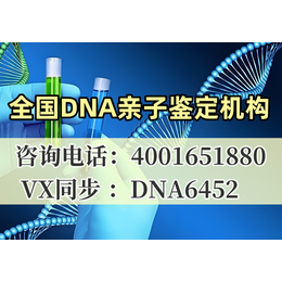 绍兴市本地36所正规孕期亲子鉴定机构地址一览（咨询电话4001651880）