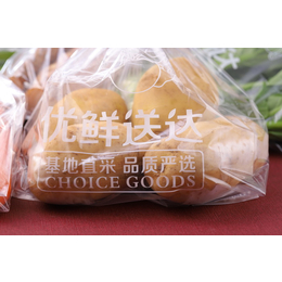 安徽蔬菜袋-防雾蔬菜袋-乐思包装(诚信商家)