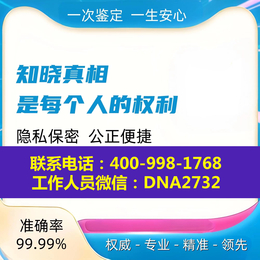 唐山市亲子鉴定机构在哪里附最全合法正规亲子鉴定地址一览（中心电话4009981768）