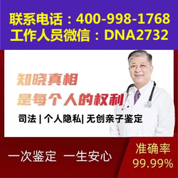 重庆市亲子鉴定机构在哪里附最全合法正规亲子鉴定地址一览（中心电话4009981768）