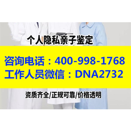 绵阳市亲子鉴定机构在哪里附最全合法正规亲子鉴定地址一览（中心电话4009981768）