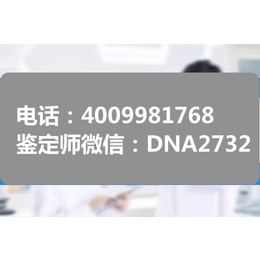 呼和浩特市孕期亲子鉴定机构在哪里附最全合法正规亲子鉴定地址一览（中心电话4009981768）