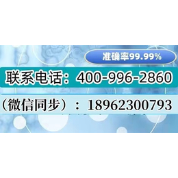 梅州市2024年9月更新最全合法靠谱孕期亲子鉴定机构地址一览（热线18962300793）