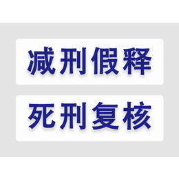 天津有经验民事案件律师-承讼(推荐商家)