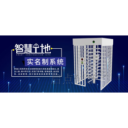 张家港工地施工现场实名制闸机智能化门禁系统对接住建局