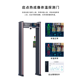 唐山超市入口体温筛查测温仪热成像传感器防干扰性强