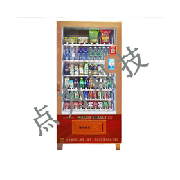 自动饮料售货机价格-点为科技-诚信商家-吐鲁番地区饮料售货机