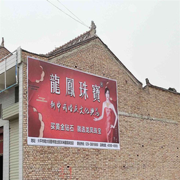 秦皇岛农村广告只有的企业才能生产出的产品