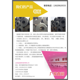 18mm锰板-锰板-山西鑫福厚贸易公司