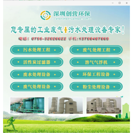 深圳市环保废气废水公司 深圳光明印刷废气治理工程