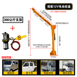 朔州500公斤便携式车载小吊机参数