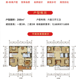 EPS模块别墅结构-*新型建材-贵州EPS模块别墅