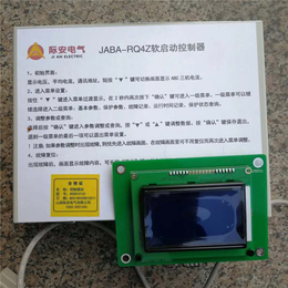 现货供应JABA-RQ4Z软启动控制器