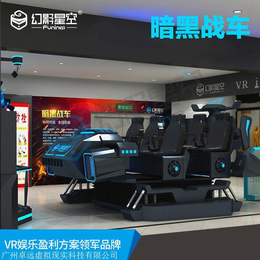 VR虚拟游戏设备暗黑战车 VR游戏设备厂家出售价格