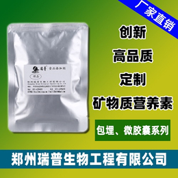 郑州瑞普食品级复配营养强化剂 焦铁稀释品BM001缩略图