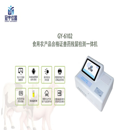 食用农产品合格证兽药残留检测一体机