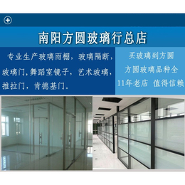 南阳办公室玻璃隔断-镇平玻璃隔断-方圆玻璃安全可靠