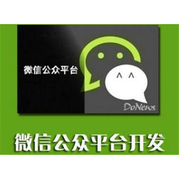 微信公众号开发设计-狸拉网络科技-光明新区微信公众号开发