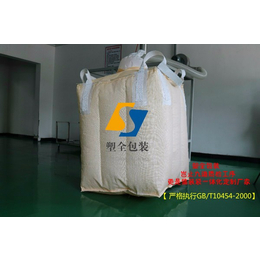 河南集装袋吨包生产厂家 洛阳塑全包装