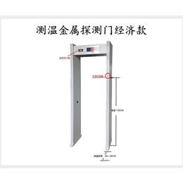 晋中测温安检门,体温检查仪那里有卖-华瑞电子质量可靠