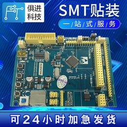 *t贴片加工-SMT贴片(在线咨询)-贴片加工