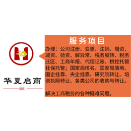 普通企业如何申请办理集团公司核名局核名办理条件及流程