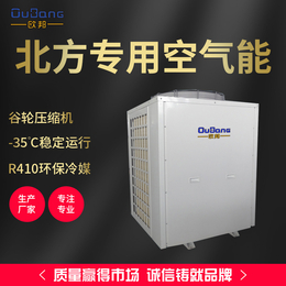 空气能超低温热泵-陕西超低温空气能-热泵生产厂家(查看)