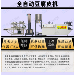 大同小型豆腐皮机 豆腐皮机产量高 厂家技术培训