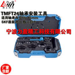 力盈牌提供轴承安装工具TMFT24 轴承安装工具厂家现货