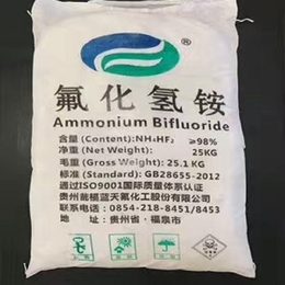 深圳惠州供应氟fu化氢铵 用作金属表面剂阳ji氧化电镀等量大优惠