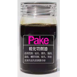 厂家*硫化切削油pake-865